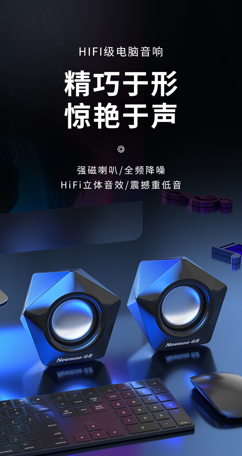 紐曼N61電腦音響 家用桌面音頻的性價(jià)比之選